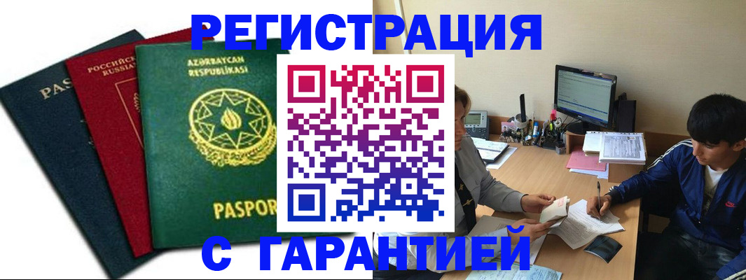временная регистрация адрес в Майкопе