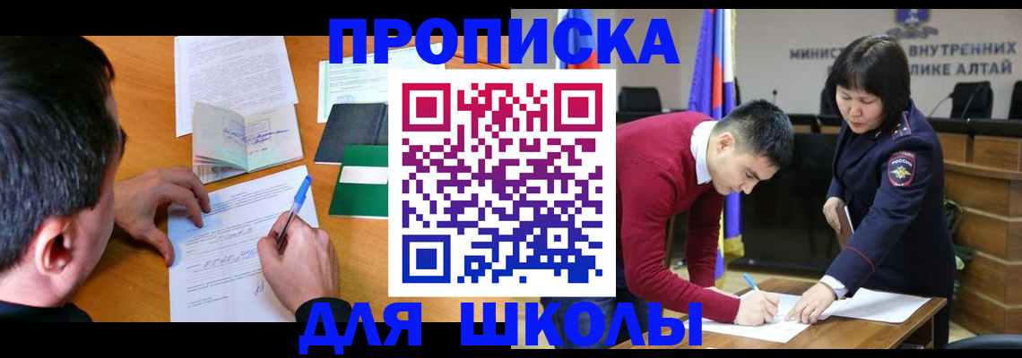 прописка штамп в Майкопе