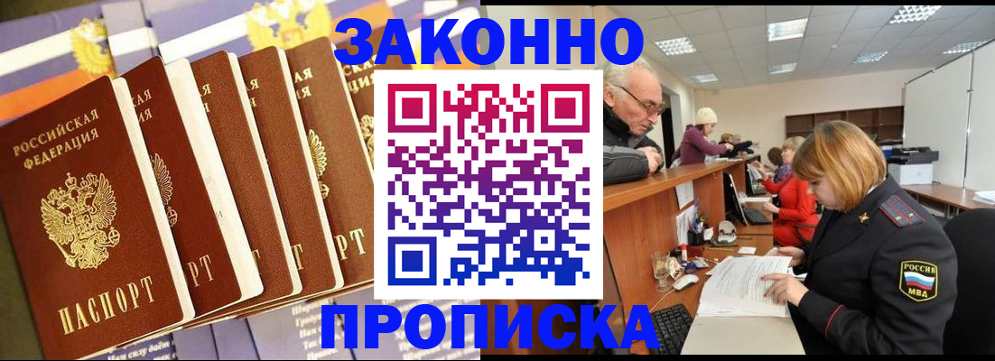 временная регистрация гарантия в Майкопе